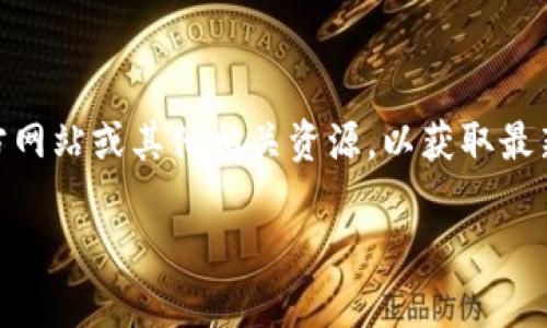 注意：为了提供更好的信息，你可能需要访问imToken的官方网站或其他相关资源，以获取最新的数据和功能更新。以下是按照你的要求编写的示例内容。

imToken钱包支持的币种数量及其优势解析
