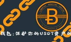 揭秘钓鱼钱包：保护你的