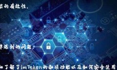 bijiao史上最全的钱包imto