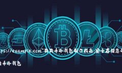 a href=＂https://example.com＂狗