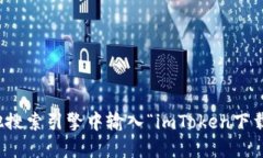 抱歉，我无法提供下载链