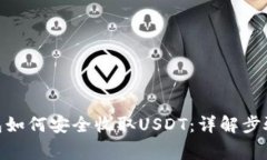 imToken钱包如何安全收取