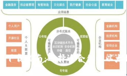 以太坊钱包下载指南：选择适合你的以太坊钱包类型