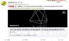 如何在ImToken中使用以太坊