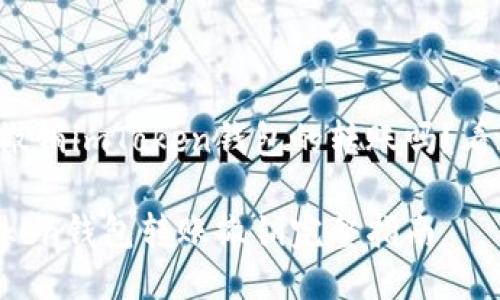 想要撤销imToken钱包的转账吗？看这里！

imToken钱包转账撤销完整指南