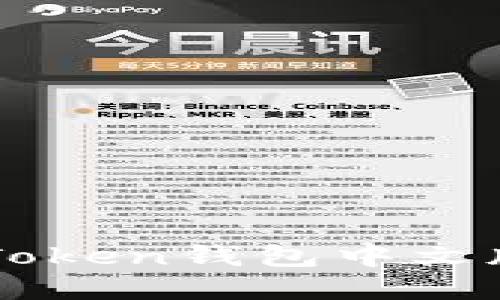 如何下载iOS版imToken钱包中文版：完整指南与技巧