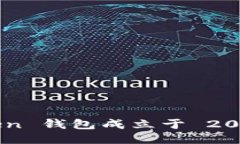 imToken 钱包成立于 2016 年。