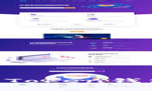 如何开发一个安全高效的imToken钱包系统：深入解析与实用指南