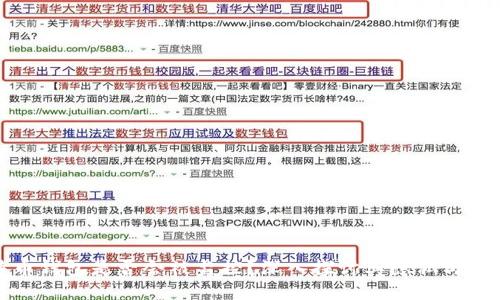 比特币钱包是否会被监控？深入探讨其隐私与安全性