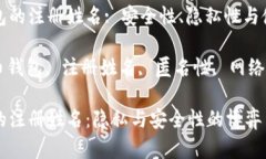 关于比特币钱包的注册姓