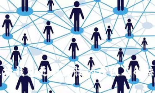 以太坊钱包更新缓慢的原因及解决方案