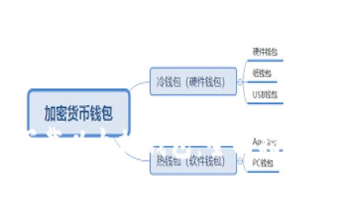 如何安全下载以太坊钱包：全面指南与最佳实践