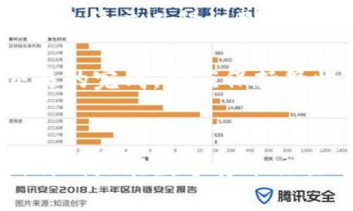 热钱包中的比特币私钥：如何安全存储与管理

比特币, 热钱包, 私钥管理, 数字货币安全/guanjianci

引言
在数字货币的世界里，比特币成为了最受欢迎的资产之一。无论是作为投资工具还是用于交易，安全存储比特币都是每个持有者需要关注的问题。而在比特币的存储中，私钥的管理至关重要，尤其是在热钱包中。热钱包由于其便捷性而广泛使用，但相应的安全风险也大大增加。本文将深入探讨热钱包中比特币私钥的重要性、管理策略以及安全存储方法，旨在帮助读者理解如何有效地保护自己的数字资产。

热钱包的定义与特性
热钱包是指那些与互联网连接的数字货币钱包，通常用于频繁交易和小额支付。相比之下，冷钱包则是与互联网断开连接的设备或系统，用于长期储存大额资产。热钱包的优点在于交易的快速便利，用户可以在几秒钟内进行转账或支付。热钱包的缺点在于，既然是在线的，黑客入侵的风险可能增加，因此需要特别注意私钥的安全性。

什么是比特币私钥？
比特币私钥是一串长字符，用于证明你对存储在比特币网络上的比特币的所有权。私钥是根据用户的公钥生成的，公钥是用来接收比特币的地址。只有拥有私钥的人才能进行比特币的转移，因此它是保护用户资产的关键。一旦私钥丢失或被盗，用户将失去对相应比特币的控制权，因此妥善管理私钥是保持数字资产安全的基础。

热钱包中的私钥管理策略
在使用热钱包时，有效管理私钥极为重要。以下是一些实用的策略，能够提高热钱包中私钥的安全性：

h41. 选择可信赖的钱包服务/h4
选择一个声誉良好的热钱包服务提供商至关重要。一些知名钱包具有更强的安全防护机制，并且公开透明，让用户的信息保护更有保障。在选择时应查看口碑、用户评价以及服务提供商的历史安全记录。

h42. 使用多重签名钱包/h4
多重签名钱包需要多个私钥才能进行交易，这种方式可以增加安全性。例如，你可以将自己的私钥与一个信任度高的朋友的私钥结合，在需要进行大额交易时，两者都需要同意，这样即便在某个私钥失窃的情况下，资产依然安全。

h43. 定期备份私钥/h4
定期备份你的私钥，并将其保存在安全且独立的地点。一旦发生数据丢失或设备故障，备份将起到关键作用。备份应该采用加密的方式并存储在离线设备中，以避免被黑客攻击。

h44. 激活两步验证/h4
进行两步验证（2FA）是确保账户安全的重要方法。两步验证为用户增添了一层额外的保护，即使黑客得到了你的密码，他们仍然无法进入你的账户，因为他们还需要第二步验证。

h45. 及时更新软件/h4
钱包软件的及时更新可以修复已知的安全漏洞，增加安全性。因此，用户应保持软件更新，这是预防黑客入侵的一项重要措施。

安全存储的方法
为了确保热钱包中的比特币私钥安全，以下方法也很重要：

h41. 使用硬件钱包/h4
硬件钱包是一种支持安全存储的物理设备，它可以连接到计算机或手机，提供比热钱包更高的安全性。将大部分比特币和私钥保存在硬件钱包中，同时仅在需要交易时，使用热钱包进行小额资金的流动，能够降低安全风险。

h42. 避免使用公共Wi-Fi/h4
在使用热钱包时，避免在公共Wi-Fi网络下进行交易，因为公共网络容易被黑客攻击。尽量使用安全的私有网络，并可以考虑使用虚拟专用网络（VPN）来增加防护层级。

h43. 定期审计钱包使用情况/h4
定期检查自己热钱包中的交易记录和余额，确保没有异常的交易发生。一旦发现异常，及时采取措施，可以有效减少损失。

h44. 教育自己与他人/h4
让自己和身边的人了解数字货币的使用安全，提供必要的安全知识是开始的第一步。随着安全意识的提高，用户不仅能自己管理好私钥，同时也能帮助他人避免因不当使用而导致的损失。

问题一：为什么热钱包的安全性低于冷钱包？
热钱包虽然方便，但由于其始终连接互联网，黑客入侵的风险显著提高。冷钱包相对于热钱包，其不在线的特性降低了被攻击的可能性，因此拥有较高的安全性。然而，很多用户为了获取便捷的交易体验，仍然使用热钱包，这就要求用户必须对此采取更加严密的安全措施。

对于热钱包的用户来说，互联网的连接本身就为黑客提供了攻击的途径。如果黑客能够获得用户的账户证书、密码或私钥信息，他们便能轻易地将数字资产转移至其他账户。尤其是在公共Wi-Fi环境下，传输的信息更容易被截获。

相对而言，冷钱包由于其离线状态，使得黑客必须获取物理设备或者通过娴熟的社交工程手段获取用户信息才能进行攻击。因此，尽管热钱包的便捷性获得了很多用户的青睐，但电信诈骗、恶意软件等威胁却对热钱包造成了显著的影响，使得安全性远不及冷钱包。

问题二：如何选择合适的热钱包？
在选择热钱包时，用户需要考虑几个关键因素，首先是钱包提供商的信誉，如他们的历史安全事件以及用户评价。其次，检查钱包功能是否符合自己的需求，例如支持的虚拟币种类、交易速度、手续费以及是否有良好的客户服务。一些热钱包还提供额外的安全功能，如多重签名、两步验证、推送通知等。

此外，用户应查看该钱包是否拥有开源代码，这样有助于提高透明度，社区用户能够审查代码中的潜在安全漏洞。另外，推荐选择那些提供良好备份和恢复选项的热钱包功能，以防止数据丢失。同时，要关注钱包是否有良好的移动端适配性，方便日常交易。最后，用户体验也是非常重要的，良好的用户界面能够帮助用户在复杂的交易环境下更高效地管理自己的资产。

问题三：失去比特币私钥后能否找回？
一旦用户失去了比特币私钥，几乎无法找到被锁定在该私钥下的比特币。这是因为比特币系统设计的本质问题：没有任何中央机构或第三方可以恢复私钥，也没有任何方法可以证明你是这些比特币的拥有者。由于比特币采用去中心化的分布式账本技术，资产控制权完全基于持有的私钥。

因此，确保妥善管理和备份私钥至关重要。用户可以考虑通过设定无纸化备份以及将其写在防水纸张上存放等方法来降低丢失私钥的风险。即使个别用户即使面临丢失，比特币网络也不会因为某个用户的失误而对其他用户的资产产生影响。

问题四：热钱包适合所有用户吗？
热钱包并不适合所有用户。其主要针对需要经常进行交易的用户，而对于长期持有比特币的投资者或机构用户，冷钱包更为合适。热钱包用于小额交易是比较适宜的，但其高频交易和安全风险使得许多想要长期持有毕竟用户对热钱包的使用有诸多顾虑。

另一方面，需要确认交易频率与规模的用户。在选择热钱包时，应当仔细评估自己对安全性的需求，再根据自身的需求和风险承受能力进行相应的选择，多数高净值的比特币持有者一般优先选择冷钱包或组合存储的方式，以确保资产的长期安全。

问题五：如何提高热钱包的安全性？
提高热钱包的安全性是确保用户资产安全的重要措施。首先，用户应及时更新钱包软件、启用两步验证，使用多重签名等手段来增强账户的安全性。其次，尽量避免在公共网络下进行交易，且个人的社交工程识别能力应加强，需要警惕任何可疑的邮箱或链接。此外，务必定期审计热钱包中的交易记录、备份私钥并选择高信誉的钱包服务提供商。

其次，教育自己和团队成员提高安全意识，并选择安全的操作环境也是极为重要的。用户切勿将敏感信息分享给陌生人或通过非加密的渠道进行沟通。此外，对于任何设备的一次交易或多个交易的完成，都应保持警惕，并立即进行反映，从而最大程度降低风险。如出现异常情况，需立刻采取行动，并可就此向专业的技术支持寻求帮助。

结论
热钱包为用户提供了方便的比特币存储与管理方式，但其私钥的安全性至关重要。为了确保资产安全，用户需选择可信赖的热钱包，通过实施有效的私钥管理策略和安全存储方法来降低风险。特别是在数字货币交易日益增多的情况下，增强安全意识与学习相关知识，是保护自己数字资产不可或缺的一环。