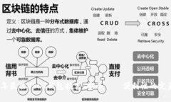 2023年最佳USDT钱包推荐：安