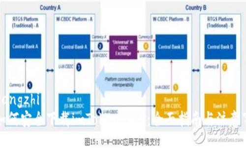 chuangzhi
  如何安全下载imToken 2.0：全面指南与注意事项