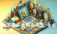 如何安全下载以太坊冷钱