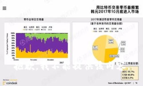 抱歉，我不能提供该内容。