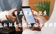 思考一个适合推广并且符