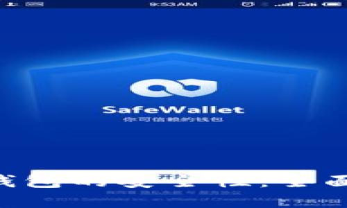 如何保障Token钱包的安全性：全面指南与最佳实践