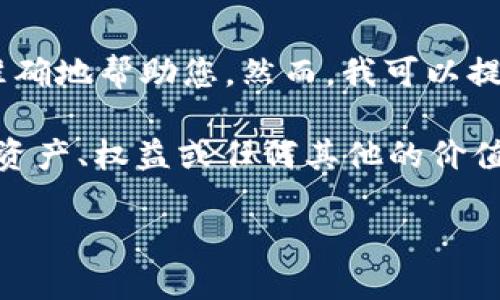 对于“token f189”，我不确定具体的上下文是什么，所以我需要更多的信息来准确地帮助您。然而，我可以提供一些与“token”相关的一般信息，特别是在区块链和加密货币领域的用法。

首先，“token”通常指的是在区块链上发行的数字资产。这些资产可以代表货币、资产、权益或任何其他的价值。具体到“f189”，我不确定这是指代某种特定的代币、合约版本还是其它的东东。

如果您希望讨论某种特定的项目或特性，请提供更多上下文。
