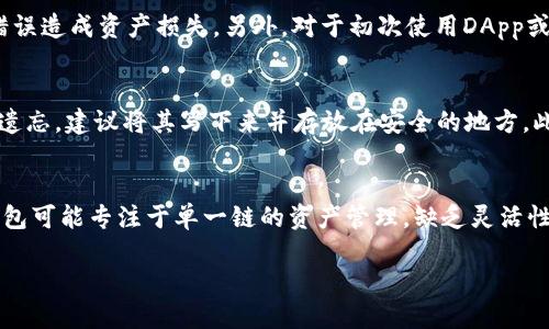 全国财经日报/全国财经日报
imtoken, 钱包, 登录, 网上, 加密货币/guanjianci

imToken钱包的基本介绍
imToken是一款专注于数字资产管理的多链钱包，其功能不仅可以让用户安全地存储、管理他们的加密货币，还能通过钱包内置的去中心化交易所进行资产的交易。imToken支持以太坊以及许多基于以太坊的ERC20代币，让用户可以在一个平台上轻松管理多种数字资产。

为什么选择网页版登录imToken钱包？
网页版登录的imToken钱包为用户提供了更大的便利，尤其是对于那些希望在大屏幕上查看账户以及进行交易的用户。相比手机应用，网页版能够更清晰地显示信息，并且输入操作更加方便，尤其是在进行复杂的交易时。而且，在某些情况下，用户可能没有手机在身边，网页版就成了一个替代的选择。

如何安全地登录imToken网页版？
尽管网页版带来了许多便利，但在登录imToken时，确保安全性是非常重要的。用户应该始终访问官方的imToken网址，以防被钓鱼网站欺骗。在输入密码和助记词时，确保是在安全的网络环境下进行，同时建议使用强密码，避免使用相似的密码组合。对于额外的安全保障，可以考虑启用双重认证和使用硬件钱包进行资产存储。

imToken的优势与劣势
作为一款广受欢迎的数字货币钱包，imToken拥有许多优势。例如，它的用户界面友好，操作简单易懂，适合新手用户。此外，imToken还定期进行更新，以保障其安全性与功能的不断完善。不过，像所有的数字钱包一样，imToken也存在一些劣势，比如在某些情况下，用户可能会因为网络问题导致交易延误，或者在接口的稳定性上有所欠缺。

imToken钱包的多种功能解析
除了基本的资产管理外，imToken还提供了一些其他的功能。例如，imToken支持去中心化交易（DEX），这让用户可以直接进行交易而不需要第三方的介入。此外，imToken内置了DApp浏览器，用户可以直接通过钱包访问各种去中心化应用程序。这种集成使得用户可以在一个平台上完成多种操作，非常方便。

可能相关问题讨论
在深入imToken钱包的使用时，往往会产生一些常见的问题。以下是几个可能相关的问题，及其详细解答：

1. 如何创建imToken钱包账户？
创建imToken钱包账户是一个相对简单的过程，用户需要先下载并安装imToken应用程序或者访问其网页版。用户在安装后可以选择“创建钱包”选项，并设置一个强密码。在创建钱包时，系统会生成一组助记词，用户必须妥善保存这一组助记词，因为它是找回钱包的重要凭证。通过这些步骤，用户可以成功创建自己的imToken钱包账户，并开始管理数字资产。

2. imToken钱包可以存储哪些类型的加密货币？
imToken支持多种类型的加密货币，主要包括以太坊（ETH）及其衍生的ERC20代币，比如USDT、LINK、BAT等。此外，imToken还逐步拓展支持其他区块链资产。通过imToken，用户可以不仅存储和管理以太坊生态系统内的数字货币，还能参与各种DeFi项目，为其资产增值。

3. 在使用imToken进行交易时需要注意哪些问题？
在使用imToken进行交易时，有几个关键要素需要用户特别注意。首先，确保网络连接稳定，以防交易中途失效。其次，检查交易的地址和金额，避免因为输入错误造成资产损失。另外，对于初次使用DApp或参与DeFi项目的用户，提前了解该项目的本质和相关风险是非常重要的。

4. 如何进行imToken钱包的备份和恢复？
备份imToken钱包是保障资产安全的重要步骤。用户可通过助记词备份钱包，确保在丢失手机或者应用程序后可以通过助记词恢复钱包。为确保助记词不被遗忘，建议将其写下来并存放在安全的地方。此外，imToken也鼓励用户定期备份，以防止由于意外情况造成的资产损失。在恢复钱包时，用户只需根据提示输入助记词，便可找回自己的资产。

5. imToken与其他钱包的比较，哪个更好？
在众多数字钱包中，imToken以其易用性和安全性脱颖而出。与其他钱包相比，imToken的优点在于支持多链资产和去中心化交易的集成功能。而一些其他钱包可能专注于单一链的资产管理，缺乏灵活性。在选择钱包时，用户应考虑自己的需求，例如希望使用的加密货币种类、交易频率与安全性需求，以甄别出最适合自己的钱包。

通过以上的介绍和问答，我们可以更加深入地理解imToken这一数字资产管理工具如何运行，并利用其多种功能来更高效地管理我们的数字财富。