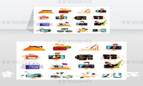 imToken钱包中的资产可追回吗？深度解析与防范措施