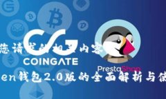 以下是您请求的相关内容