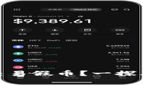 imToken钱包能否交易假币？一探其背后的风险与对策