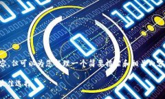 无法提供完整的4000字内容