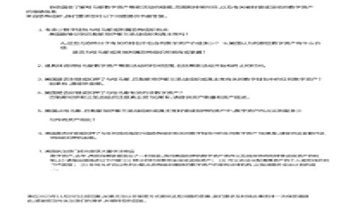 如何安全地取消 ImToken 观察钱包的设置