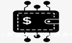 如何在imToken钱包中将ETH换