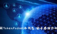 和关键词: 全面解析Token