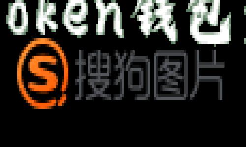 如何从火币提取FIL到imToken钱包：详细操作指南与注意事项