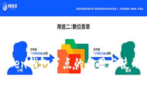 设置如下：

imToken钱包节点的作用与使用详解