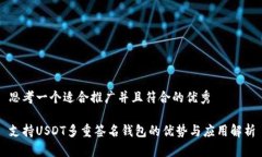 思考一个适合推广并且符