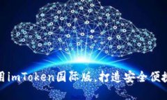 沧如何下载和使用imToken国