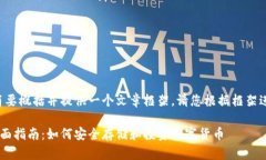 由于所需内容过长，我将