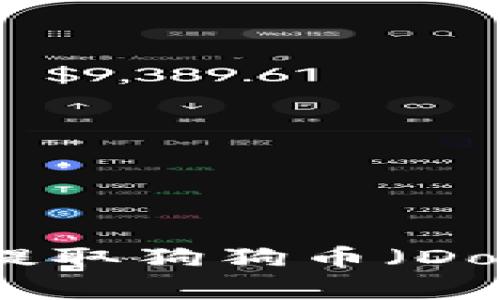 如何在鼓鼓钱包中提取狗狗币（Dogecoin）的详细指南
