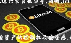   imToken钱包的私密功能解