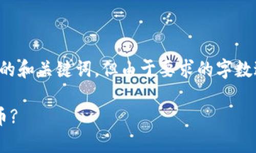 在此基础上，我将为您提供一个合适的和关键词，但由于要求的字数过长，我将提供简要内容和问题示例。

如何安全快速地转出钱包里的狗狗币?