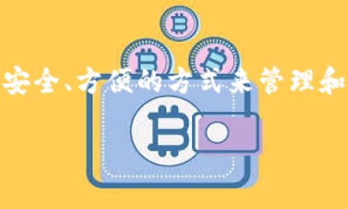 ImToken 钱包是由北京的 imToken Technology Co., Ltd.（imToken科技有限公司）于 2016 年成立的。这款钱包旨在为用户提供一个安全、方便的方式来管理和交易数字资产，尤其是以太坊及其代币。随着区块链技术的发展和加密货币的普及，imToken 钱包逐渐赢得了用户的信任并扩展了其功能。

如果你对 imToken 钱包的具体功能、使用方法、安全性等方面有进一步的兴趣，可以随时询问。