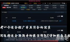 思考一个适合推广并且符