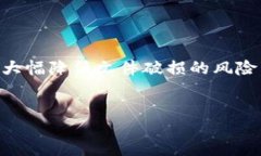 biao ti比特币钱包文件破碎