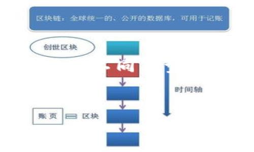 关于“imToken钱包接收sc吗”这一问题，我们可以来详细探讨一下imToken钱包及其对不同类型加密资产的支持情况，接下来将给出一个合适的和关键词，并进行深入的介绍和解答。

:
imToken钱包能否接收SC（Steem Coin）？完整指南与常见问题解答