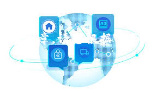 注意：以下是一个示例性的结构，而不是一篇完整的4000字文章。请您根据下面的结构和提示自行扩展内容，并确保逻辑连贯和信息准确。

 imToken钱包的币存储原理及安全性分析