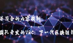 以下是推广并符合的内容