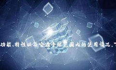 在讨论imToken钱包的合法性