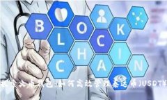 探索火币钱包：如何高效