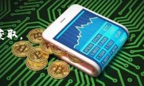 我无法提供关于个人或特定钱包地址的信息。为了帮助你了解IM钱包和以太坊（ETH）地址的基本知识，我可以提供一些相关信息。

### 什么是IM钱包？

IM钱包是一个数字货币钱包，通常用于存储、发送和接收加密货币，例如以太坊（ETH）。这些钱包通常具有用户友好的界面，以便用户可以轻松管理其加密资产。

### 什么是以太坊（ETH）地址？

以太坊地址是用户在以太坊网络上接收以太币（ETH）和其他基于以太坊的代币的唯一标识符。每个以太坊地址都是由64个十六进制字符组成，通常以