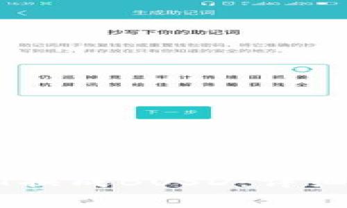 如何在钱包中将USDT换成BUSD：详细指南与常见问题解答
